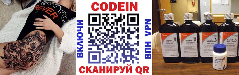 где найти наркотики  Нижнеудинск  Кодеиновый сироп Lean напиток Lean (лин) 
