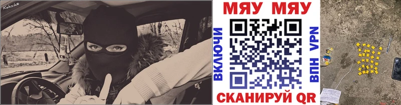 МЕФ mephedrone  Нижнеудинск 